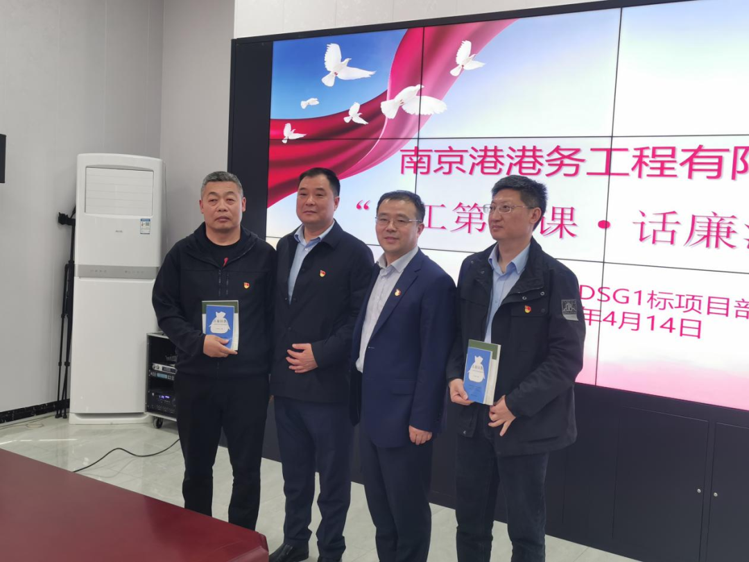 开工第一课 话廉洁 | 天博体育在线登录官网入口监理公司新江海河总监办开展主题党日活动