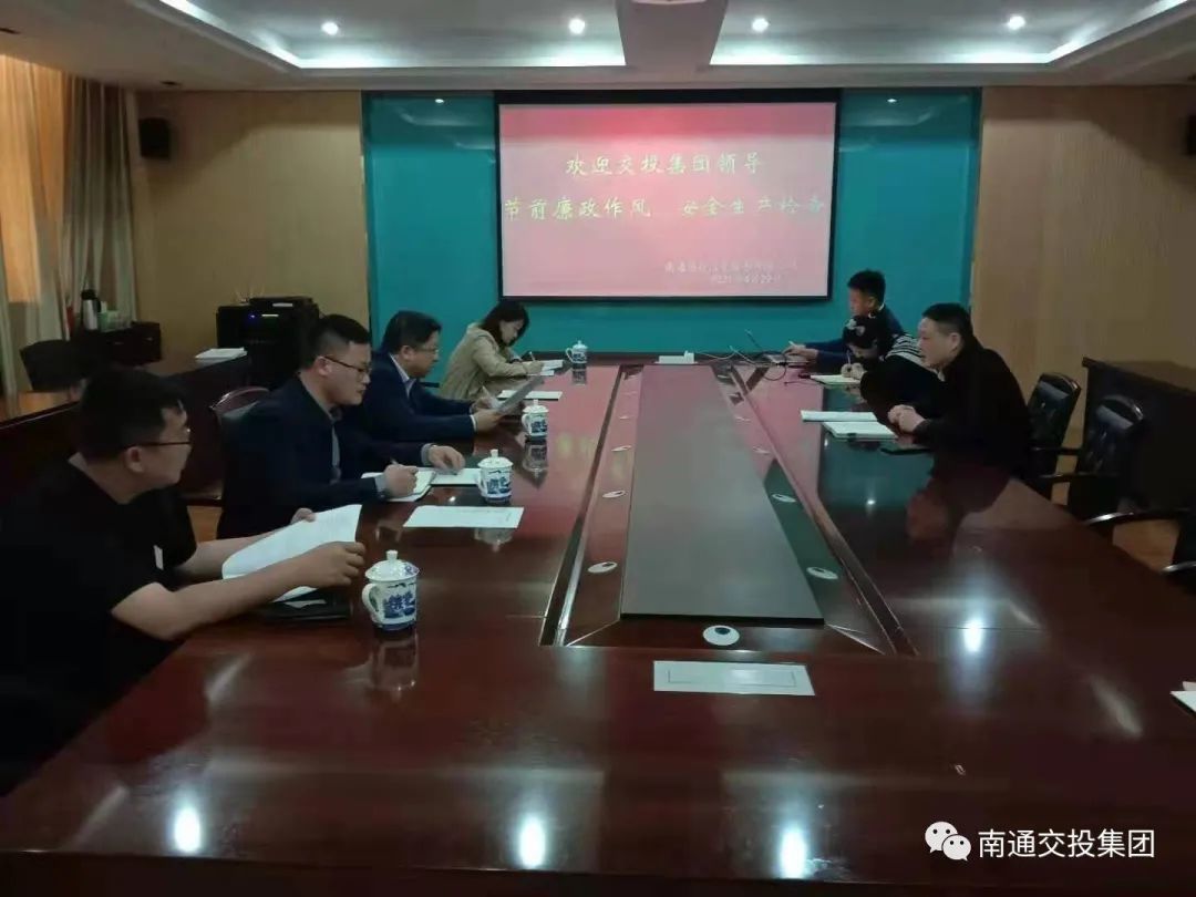 天博体育在线登录官网入口组织开展“五一”劳动节前安全生产及廉政作风检查