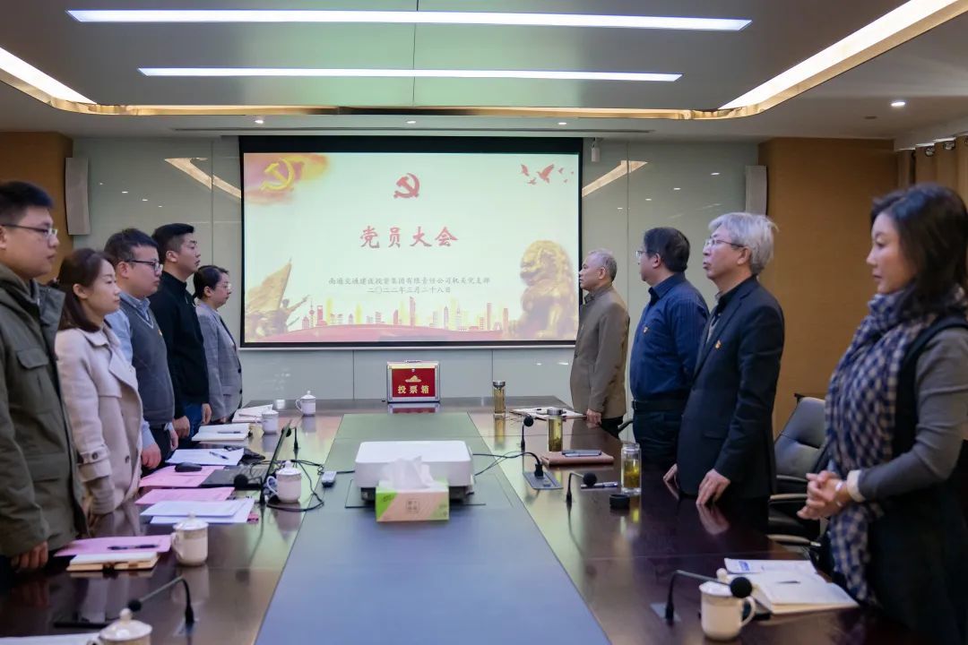 党建领航 | 天博体育在线登录官网入口机关党支部召开党员大会，顺利完成换届选举