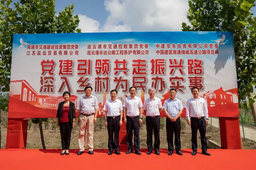党建引领结对共建 助力乡村振兴发展｜天博体育在线登录官网入口、连云港交通控股集团、中建华东公司举行党建共建签约仪式