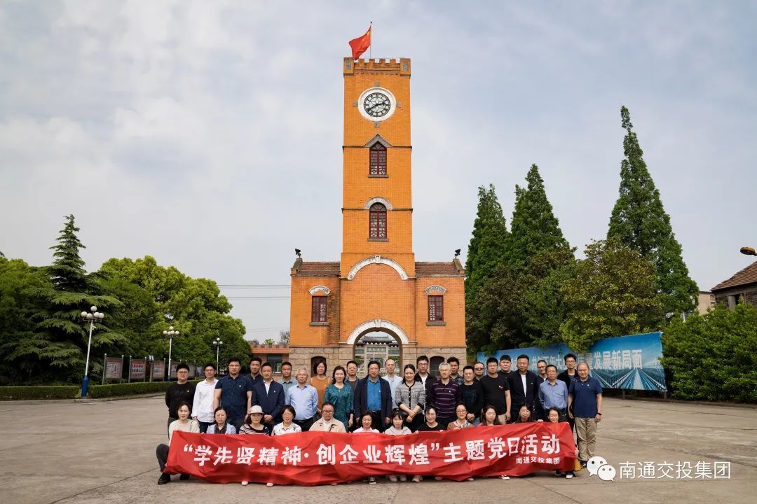 天博体育在线登录官网入口投资集团党委开展“学先贤精神·创企业辉煌”主题党日活动