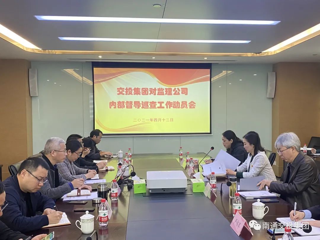 压实管党治党政治责任 廉洁规范治企成果向党献礼——天博体育在线登录官网入口赴监理公司开展内部督导巡查